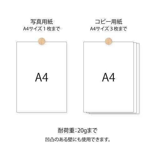壁に穴を開けずに飾れる 木のピクチャークリップ〈２色展開〉 | 10枚目