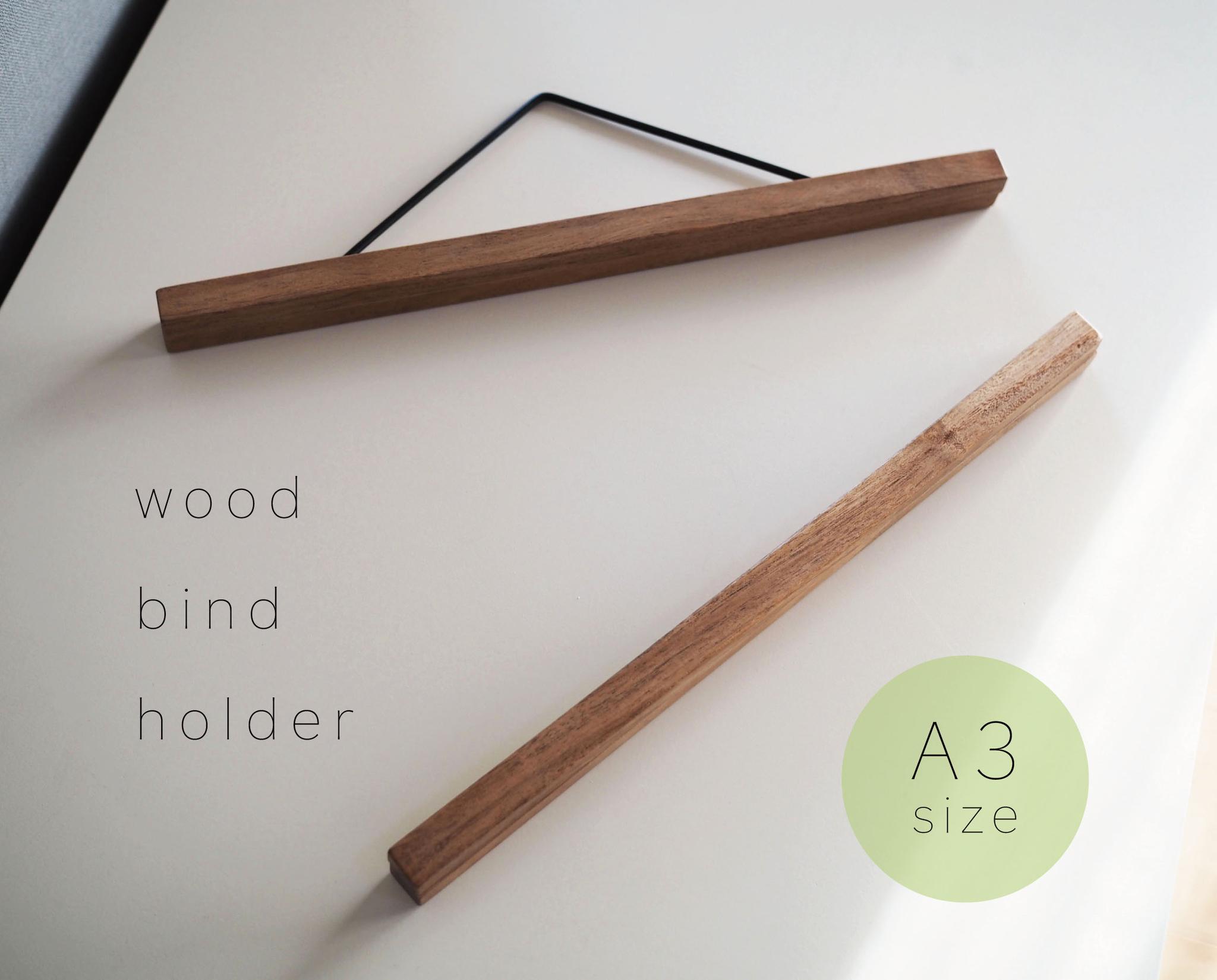大きいサイズのウッドバインドホルダー A3、B2サイズ 【単品購入不可商品】注意事項をお読みの上ご購入をお願いいたします